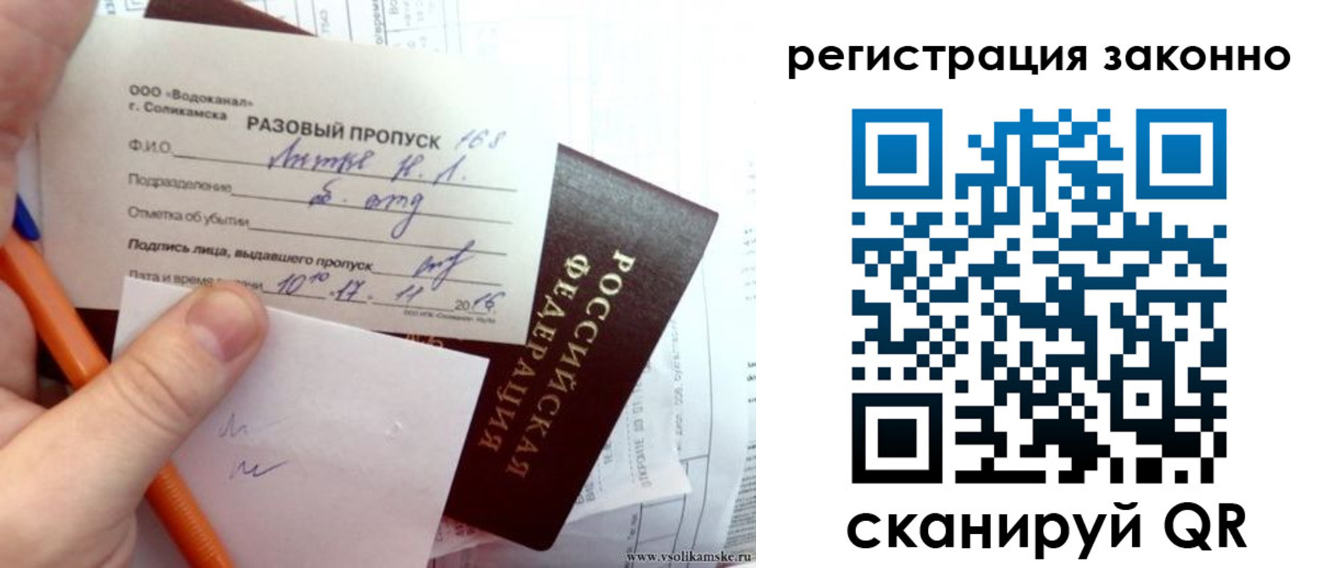 прописка иностранных граждан в Заводоуковске